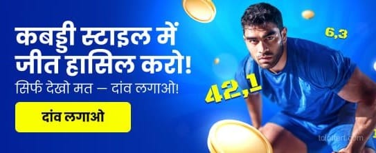 India Hi Casino Kabaddi Promo